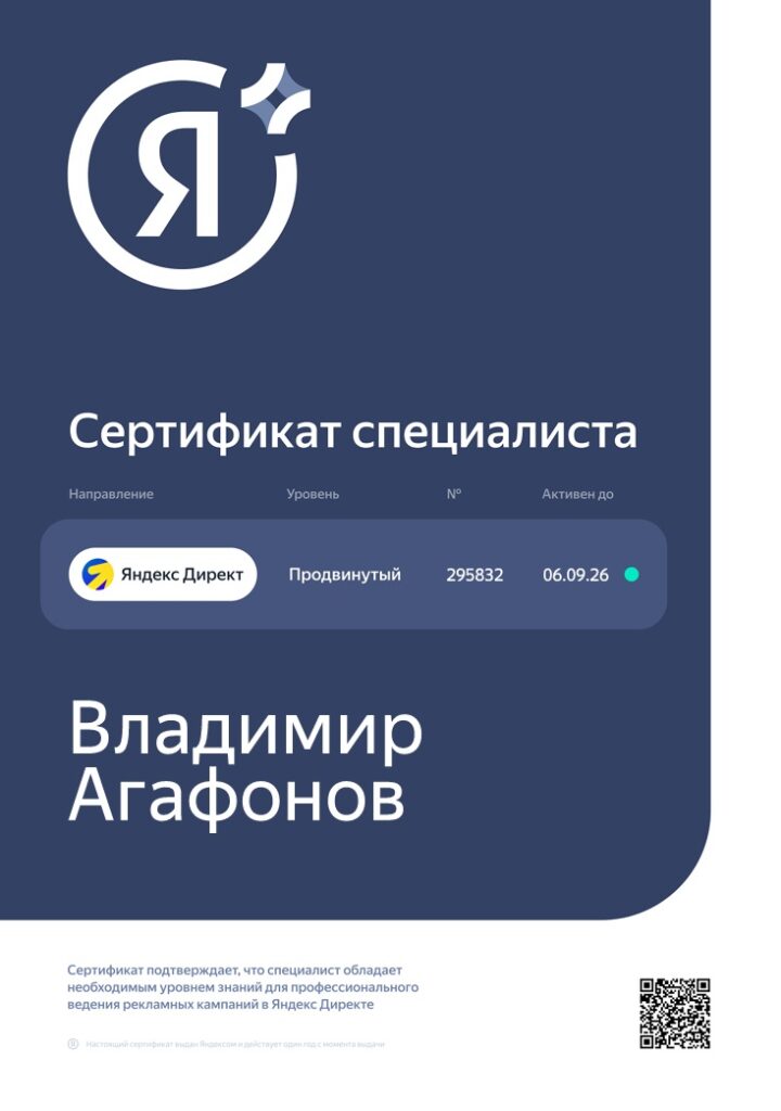 сертификатспециалиста2